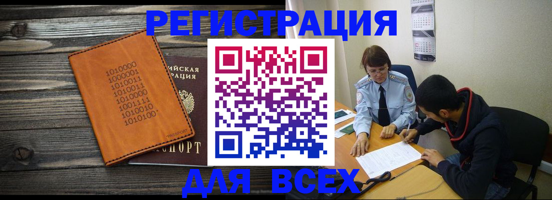 прописка от собственника в Волосово