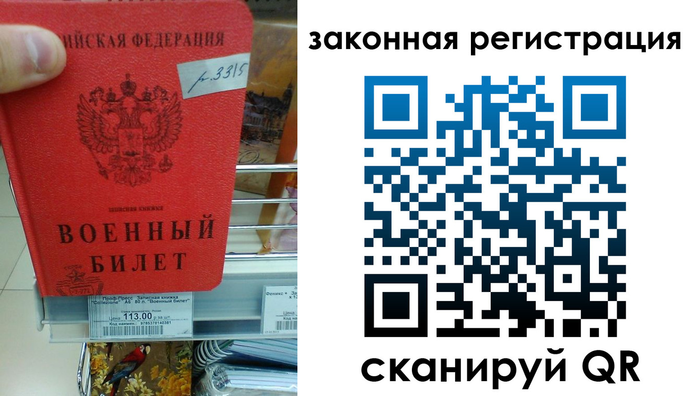 регистрация в Волосово