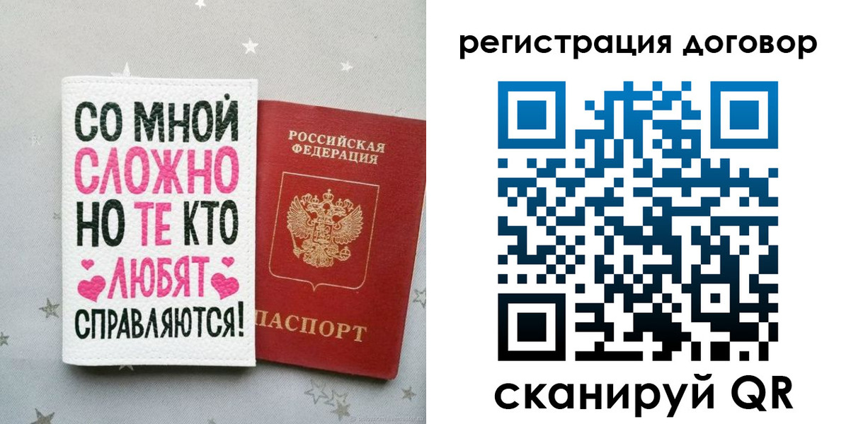 временная регистрация в квартире в Волосово