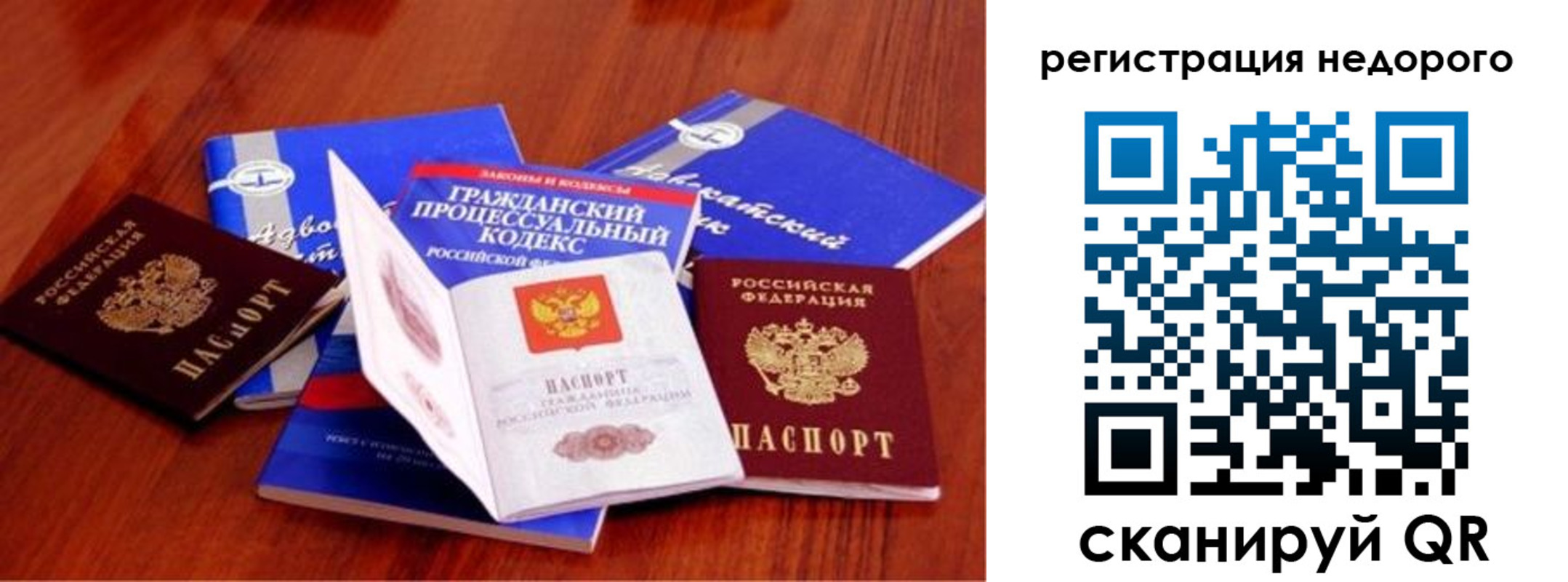 прописка для школы в Волосово