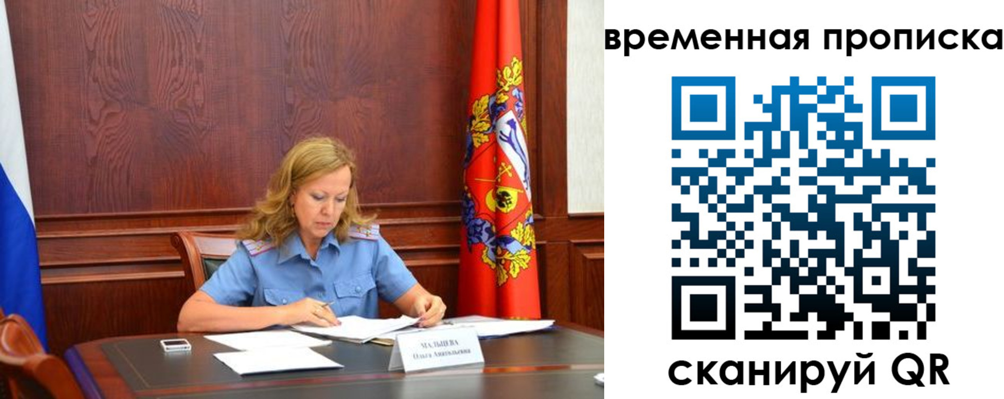 временная регистрация госуслуги в Волосово