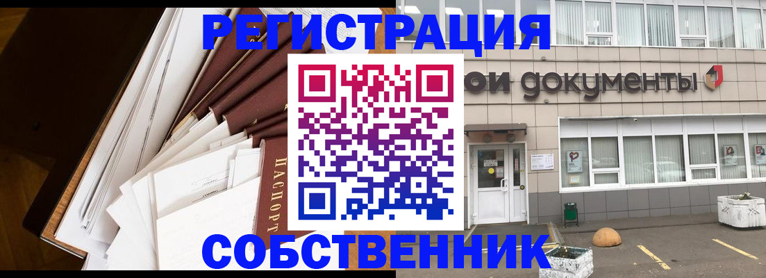 прописка регистрация в Волосово