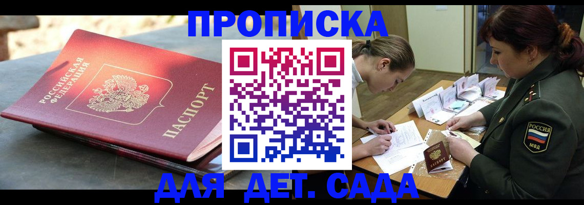 прописка для военкомата в Волосово