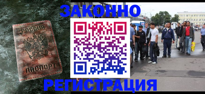 временная регистрация адрес в Волосово