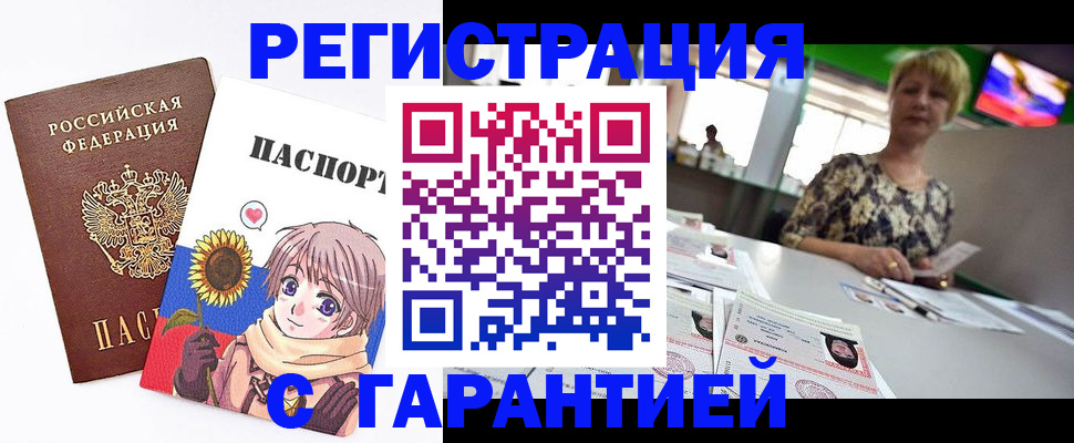 прописка ребенка в Волосово