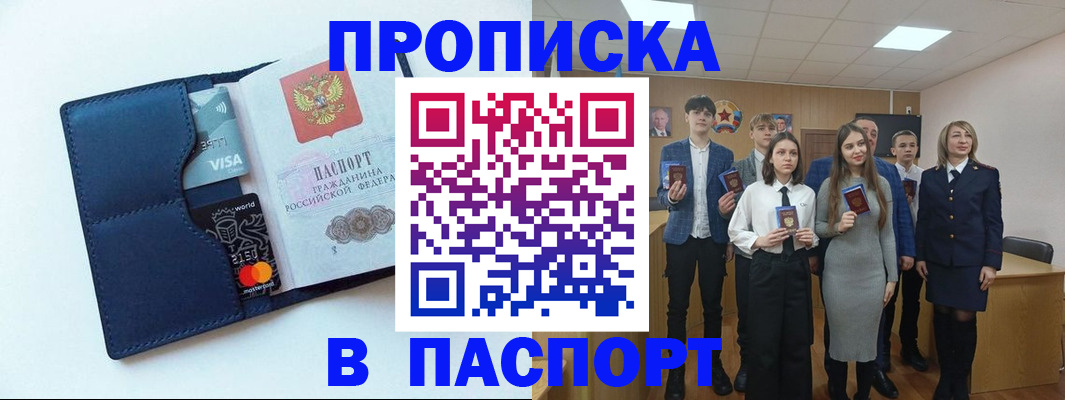 временная регистрация собственник в Волосово