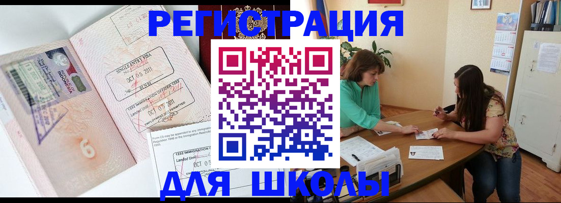 где прописаться в Волосово