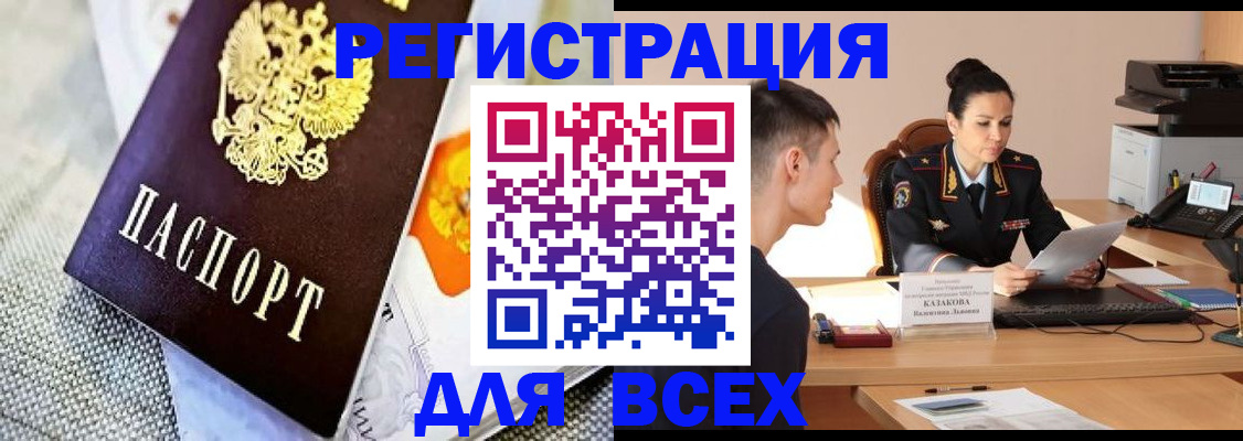 прописка 2025 в Волосово